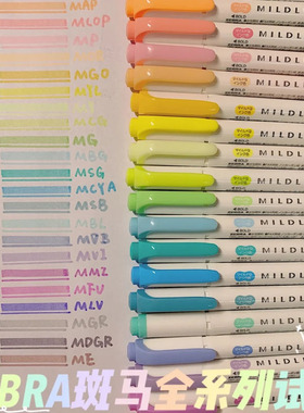 日本ZEBRA斑马荧光色笔WKT7淡色双头标记笔学生用手帐文具记号笔