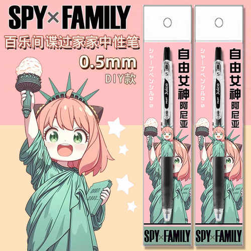 百乐笔Juice果汁笔间谍过家家0.5