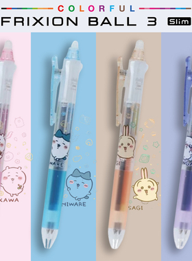 日本进口百乐chiikawa限定三色可擦笔学生3-5年级摩磨擦中性笔