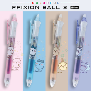 日本进口百乐chiikawa限定三色可擦笔学生3-5年级摩磨擦中性笔