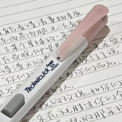 Pentel派通学生侧按式自动铅笔