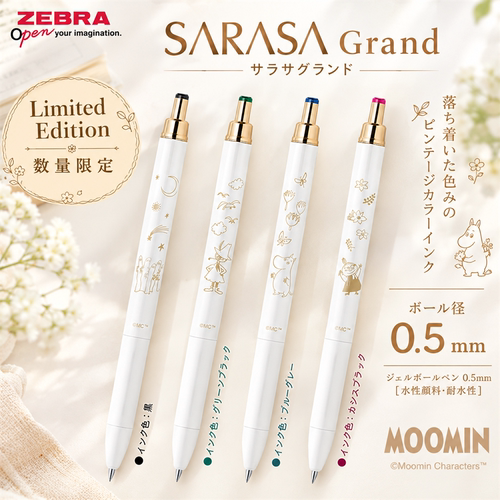 ZEBRA斑马姆明限定中性笔金属杆