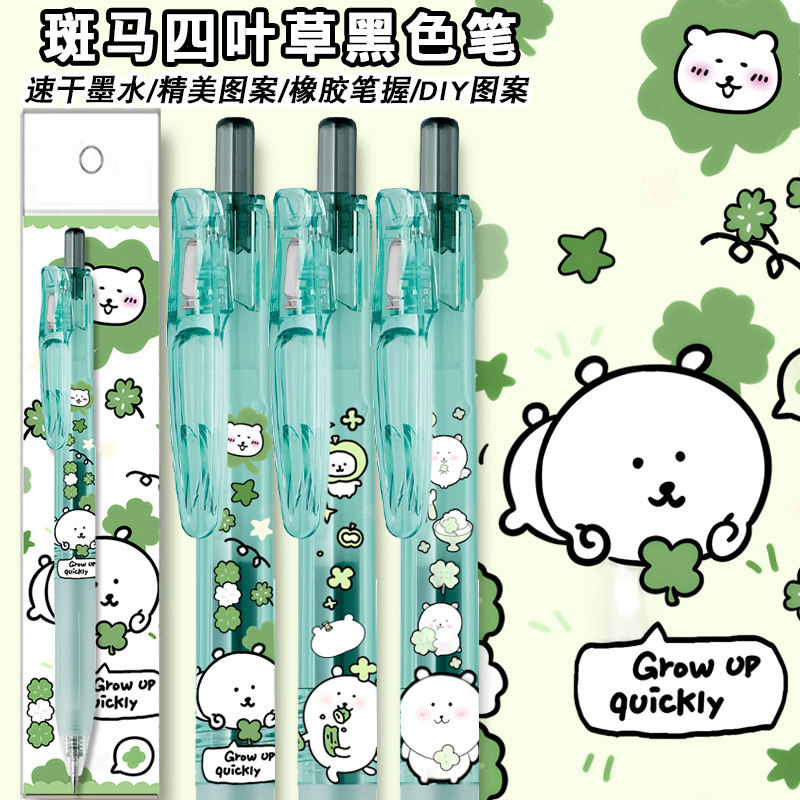 ZEBRA斑马限量四叶草chiikawa吉伊卡哇DIY限定宝蔗按动黑色中性笔