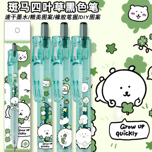 ZEBRA斑马限量四叶草chiikawa吉伊卡哇DIY限定宝蔗按动黑色中性笔