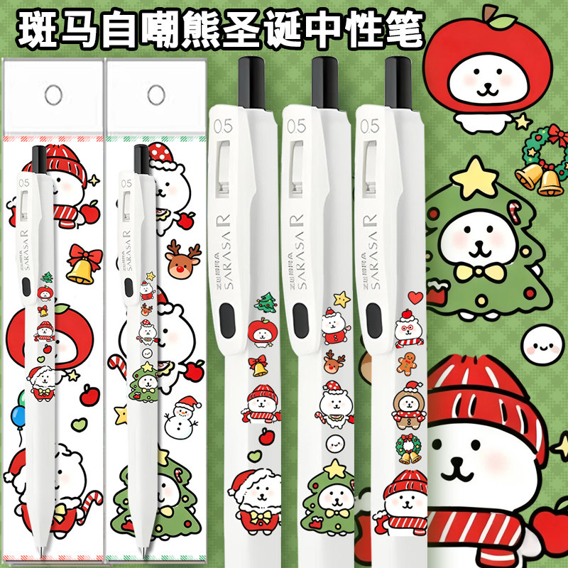 斑马chiikawa自嘲熊圣诞中性笔
