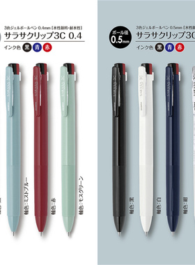 新款ZEBRA斑马三色中性笔J3J5模块笔多功能笔黑红蓝多色水笔合一