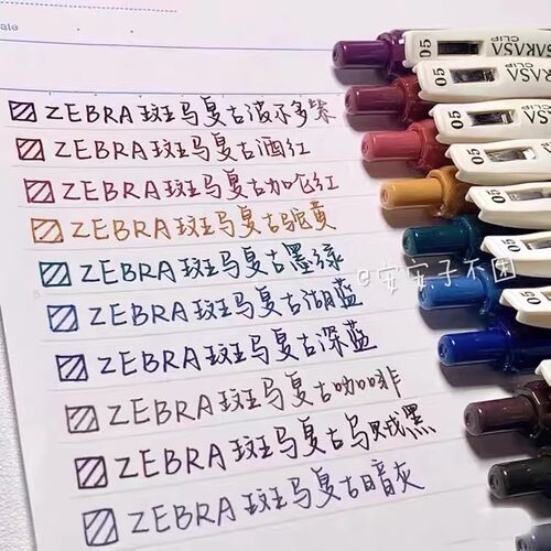 ZEBRA斑马复古笔JJ15按动中性笔