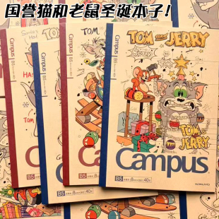KOKUYO国誉Campus限定猫和老鼠圣诞节B5笔记本学生牛皮纸无线装订
