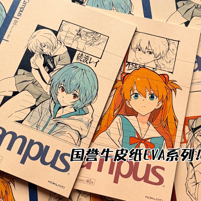 国誉笔记本EVA新世纪福音战士B5