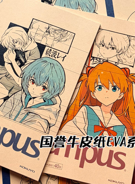 KOKUYO国誉笔记本EVA新世纪福音战士B5绫波丽明日香二次元痛本