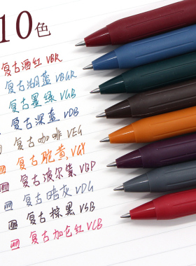 日本ZEBRA斑马JJ15复古色中性笔酒红日系ins按动彩色手账学生用