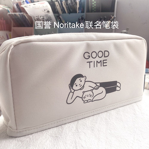 国誉Noritake联名HACO笔袋