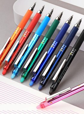 百乐新款摩擦按动可擦笔中小学生