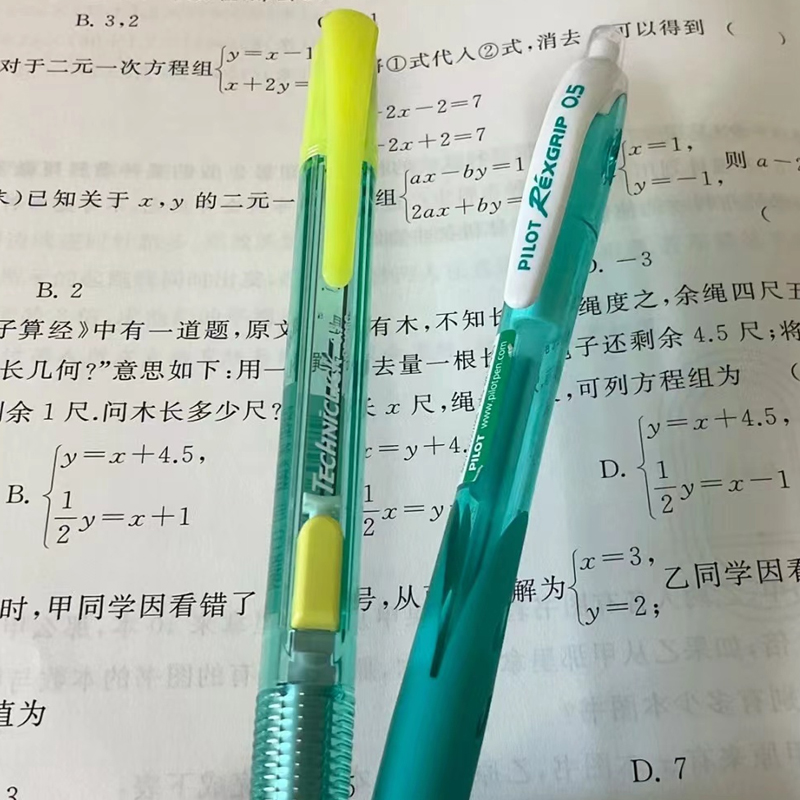 Pilot百乐自动铅笔0.5彩色杆清新