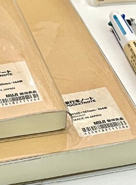 日本MUJI无印良品A5空白记事本白纸加厚本184页笔记本A6单行本