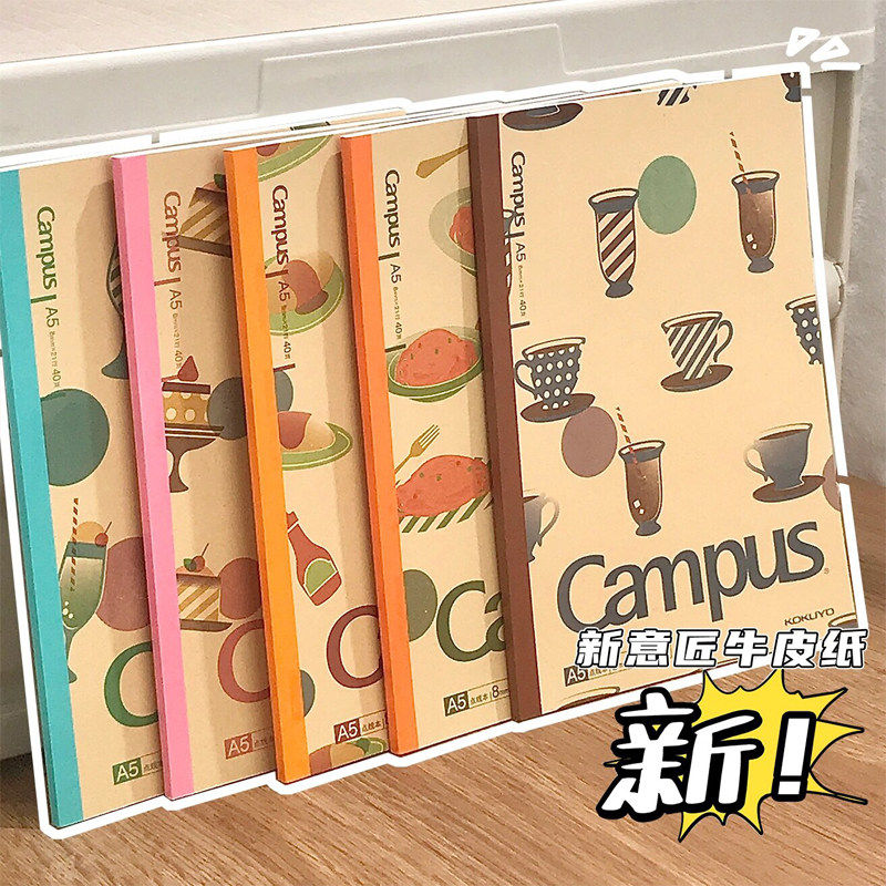 日本kokuyo国誉Campus新意匠牛皮纸无线装订本点线笔记本软面抄B5,文具电教/文化用品/商务用品,笔记本/记事本,淘宝优惠券,粉丝福利购,淘宝优惠卷