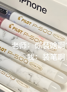 日本PILOT百乐p500金标限定款中性笔BL-P50学生考试用大容量刷题