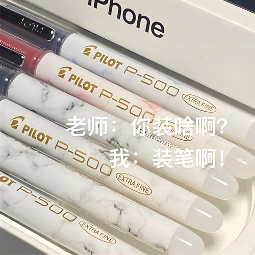 百乐P500金标限定款黑色中性笔