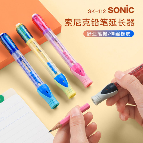 日本SONIC索尼克延长器+旋转橡皮