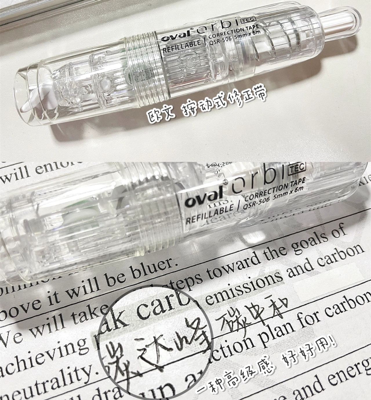 欧文修正带透明高级感马卡龙色