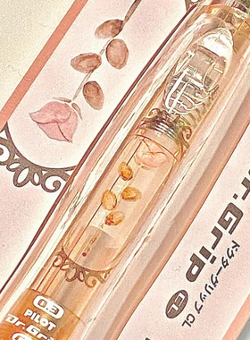 【干枯玫瑰】pilot百乐限定Dr.Grip摇摇自动铅笔Nicola杂志限定