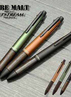 日本UNI三菱MSXE5-2005多功能笔橡木中油笔多色笔合一4+1模块笔