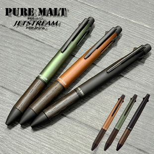 日本UNI三菱MSXE5-2005多功能笔橡木中油笔多色笔合一4+1模块笔