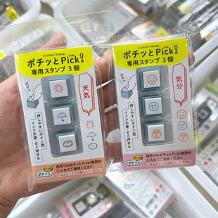 KODOMO NO KAO三联印章可拆按钮式浸透印Pochitto可爱女子博文具