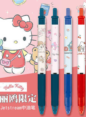 新品日本UNI三菱三丽鸥限定中油笔Jetstream史努比黑色圆珠笔0.5