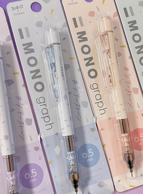 蜻蜓MONO三方联名限定自动铅笔