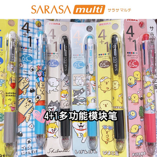 斑马背带猫柴犬小黄鸡4+1多功能模块笔中性笔自动铅笔多色水笔合1