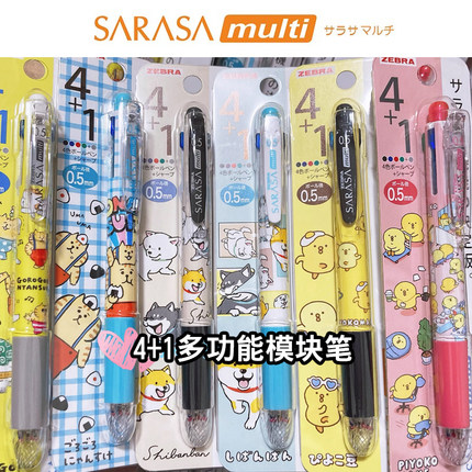 斑马背带猫柴犬小黄鸡4+1多功能模块笔中性笔自动铅笔多色水笔合1