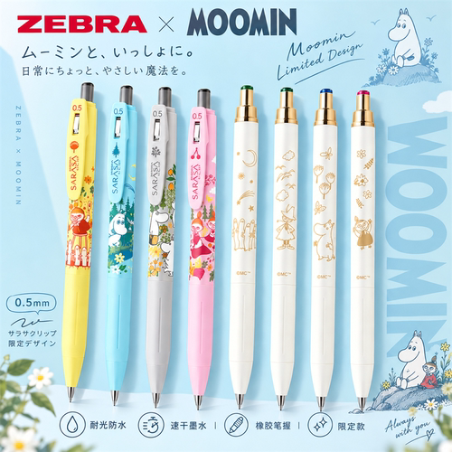 ZEBRA斑马联名姆明限定中性笔0.5