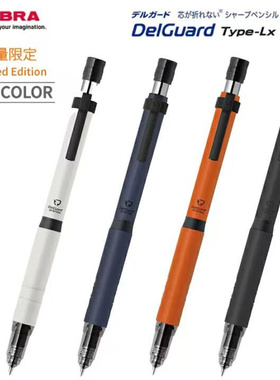 新款日本ZEBRA斑马MA86城市限定低重心自动铅笔金属笔握不断铅芯