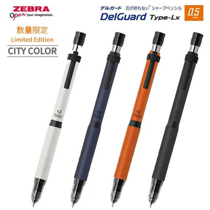 新款日本ZEBRA斑马MA86城市限定低重心自动铅笔金属笔握不断铅芯
