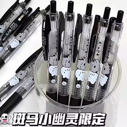 ZEBRA斑马限定可爱小幽灵中性笔黑色按动水笔卡通三丽鸥限量版