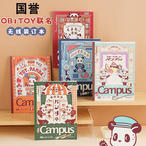 国誉OB1TOY无线装订本B5笔记本子