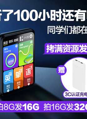 蓝牙mp3随身听学生版mp4高中专用英语听力播放器磨耳朵学习机复读