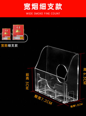 香烟标签盒展示牌卡槽