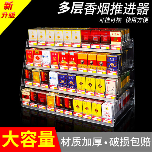 中支宽烟展示架推烟器自动弹烟架