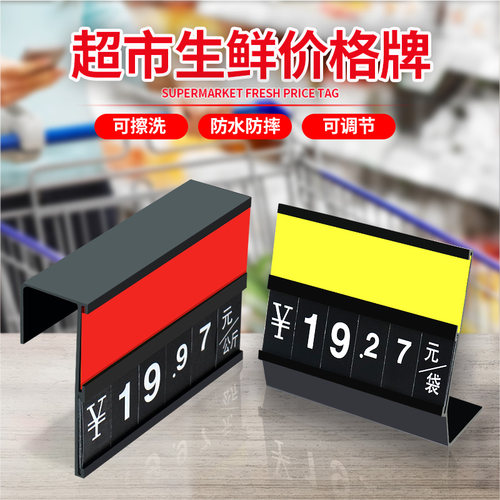 超市标价展示牌海鲜价牌水产标签
