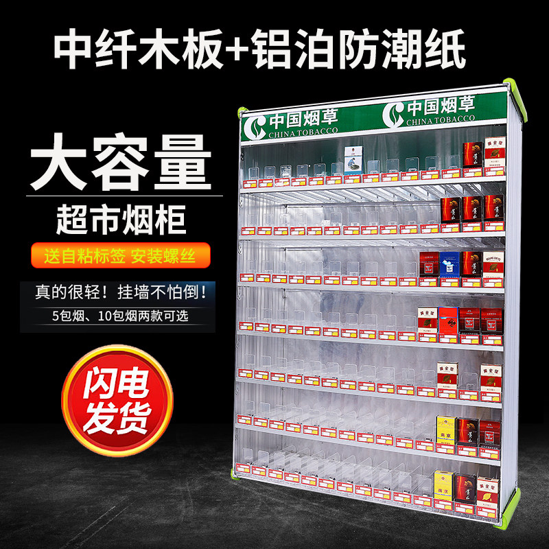 烟架子挂墙式香烟展示架带自动推烟器超市烟柜壁挂式整体式售烟架