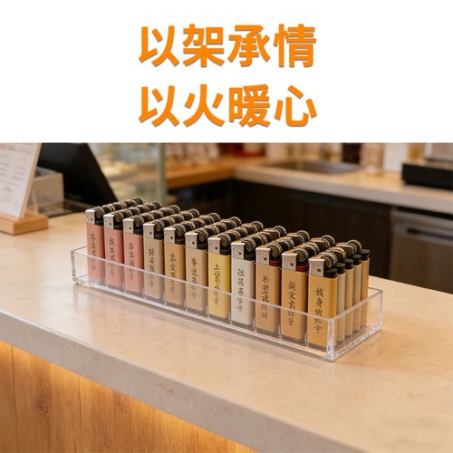 商店柜台打火机陈列架