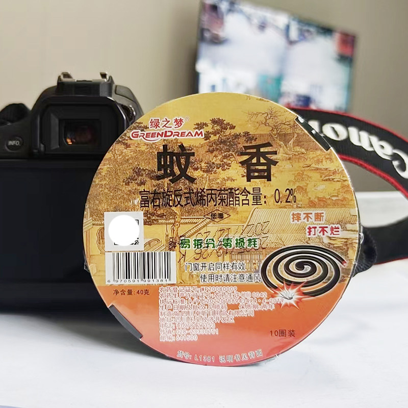 绿之梦野外蚊香室内外饭店餐馆家用厨房盘式双杀蚊香驱蝇钓鱼5盒