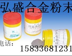 F103/F102金属粉末合金粉 合金粉 喷涂焊合金粉 金属粉（二公斤）