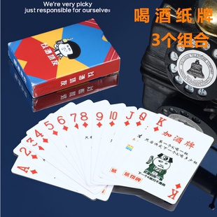 酒桌喝酒创意扑克牌KTV酒吧游戏成人聚会惩罚牌桌游小姐陪酒纸牌