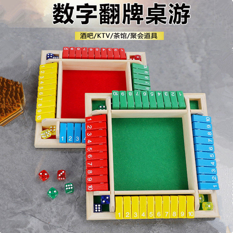 四面数字ktv翻牌游戏聚会互动 儿童益智休闲桌游成人减压木制玩具
