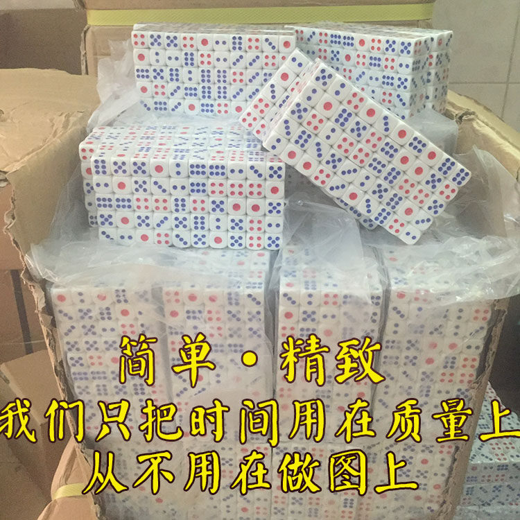 色子粒骰子麻将筛子情趣骰子夜店酒吧ktv色子圆角彩色子包邮