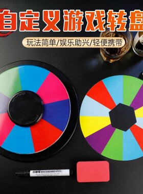 酒司令双面喝酒转盘DIY自定义
