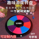 酒司令酒水轮盘娱乐用品 双面转盘 自定义转盘游戏转盘 喝酒神器